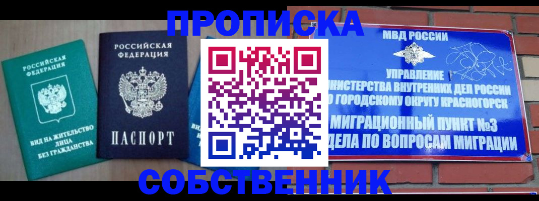 временная регистрация адрес в Кирсанове