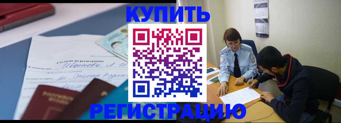 временная прописка в Кирсанове