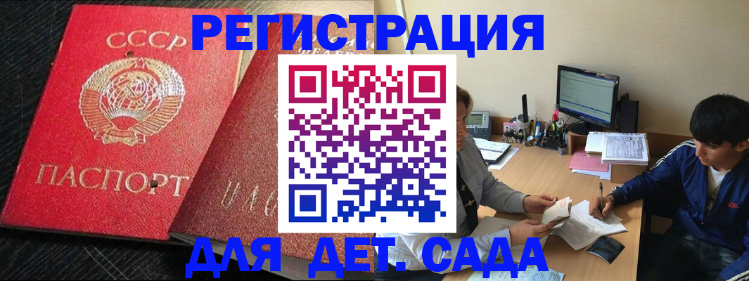 временная регистрация надежно в Кирсанове